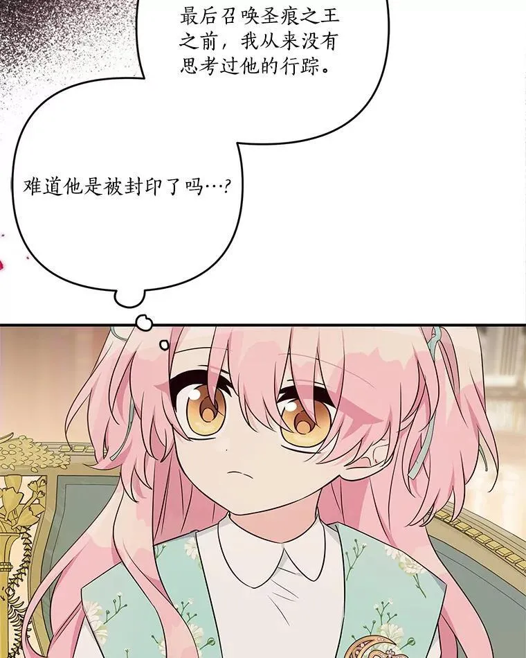 43.惜弱的心 第71页