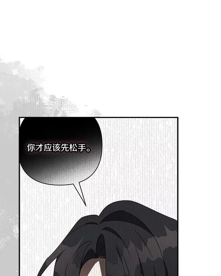 43.惜弱的心 第75页