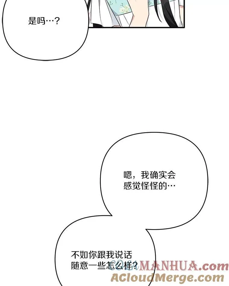 43.惜弱的心 第81页