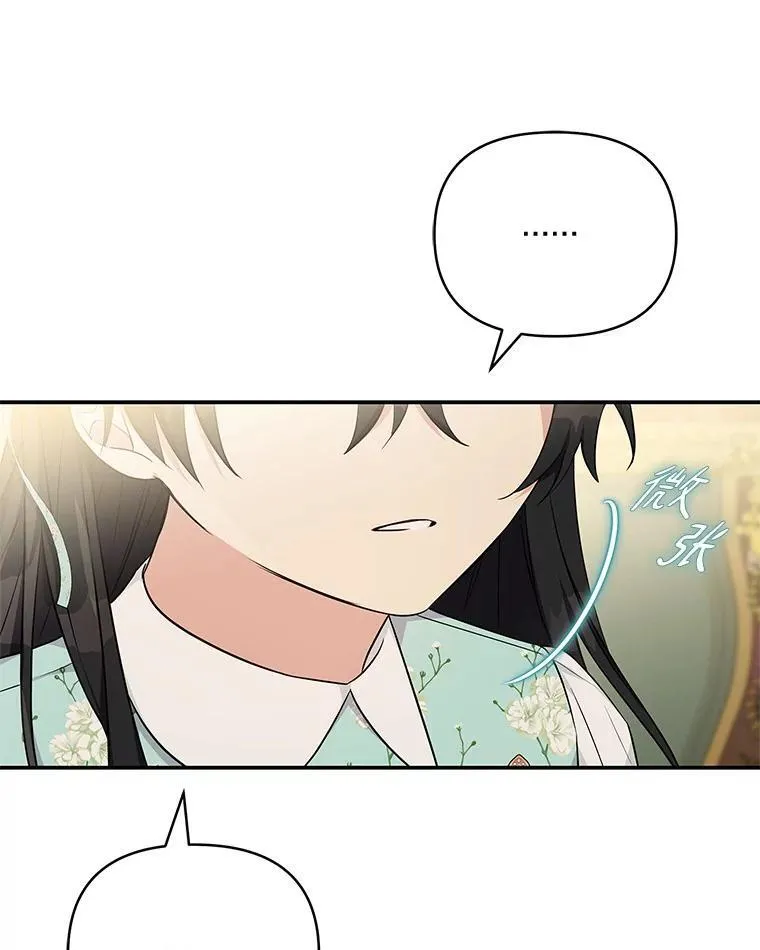 43.惜弱的心 第83页