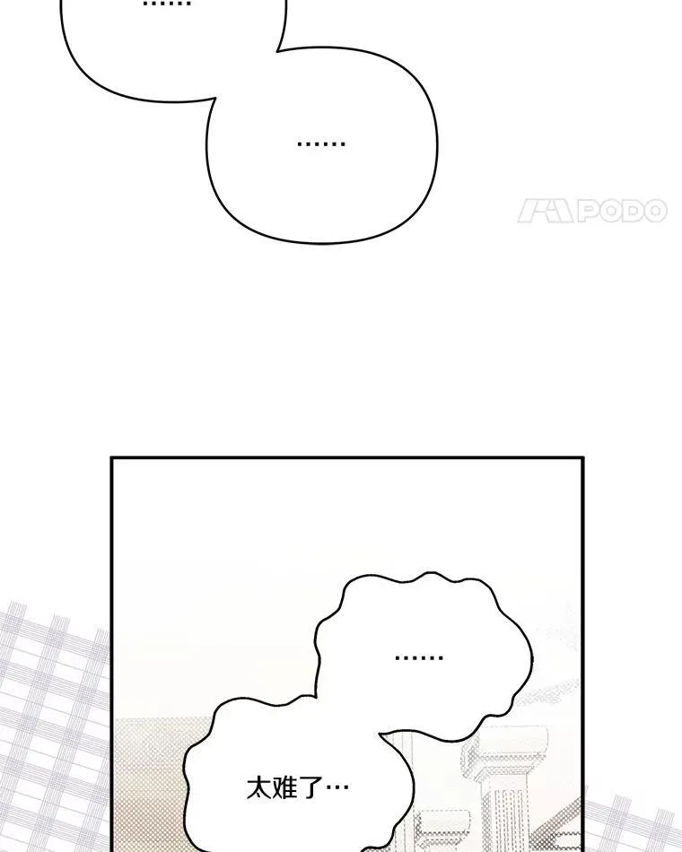 43.惜弱的心 第84页