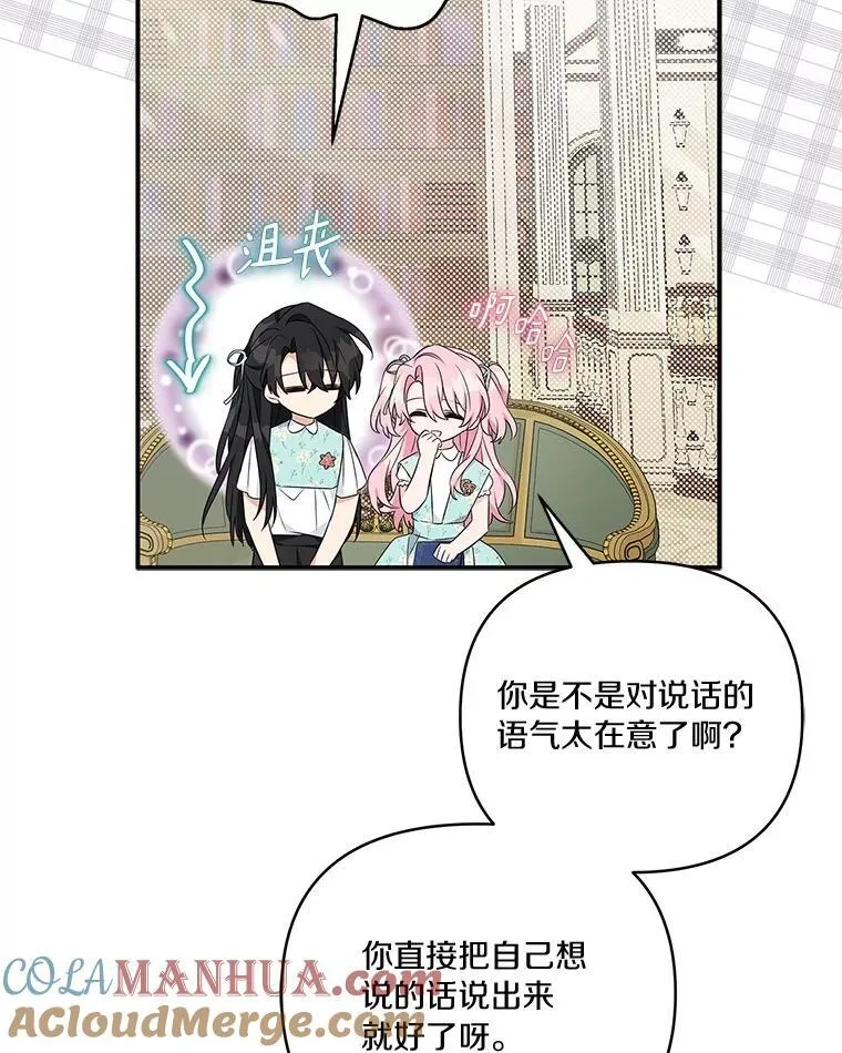 43.惜弱的心 第85页