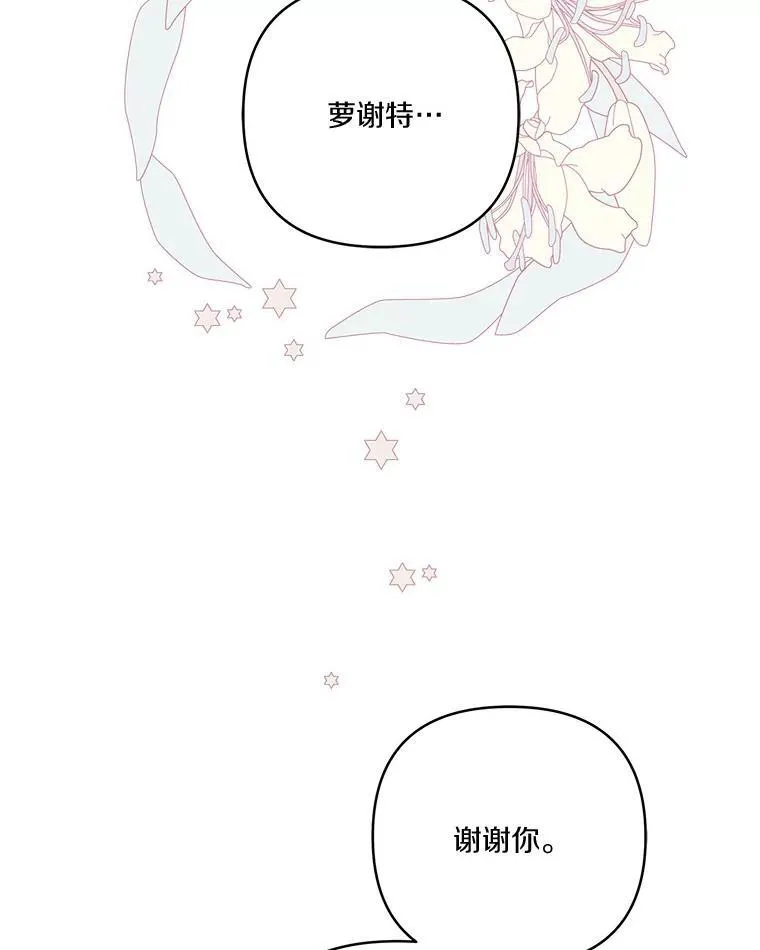 43.惜弱的心 第88页