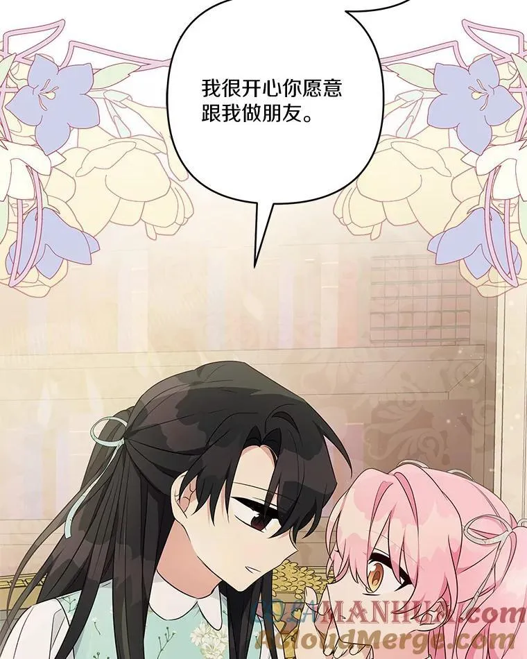 43.惜弱的心 第89页