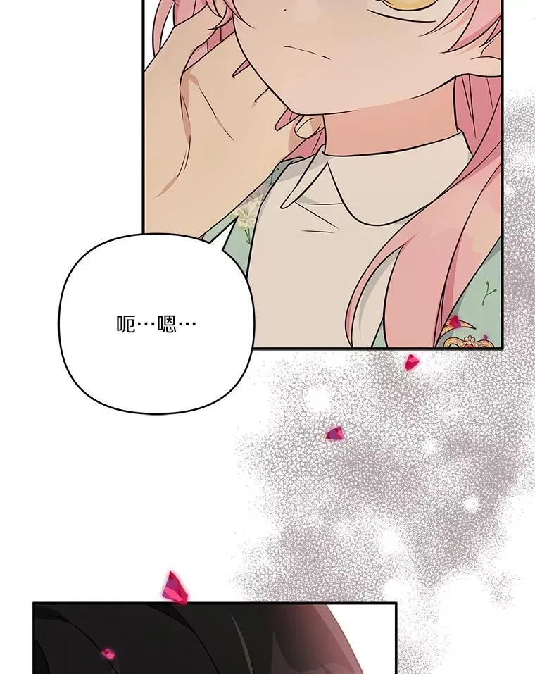 43.惜弱的心 第92页