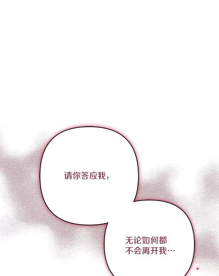 43.惜弱的心 第96页