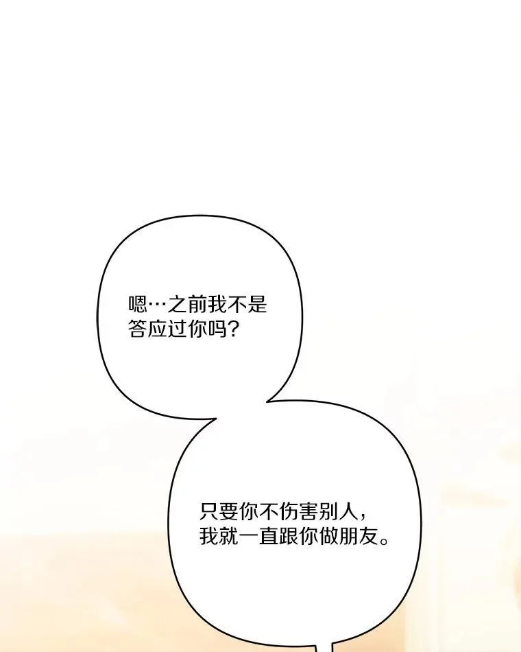 43.惜弱的心 第100页
