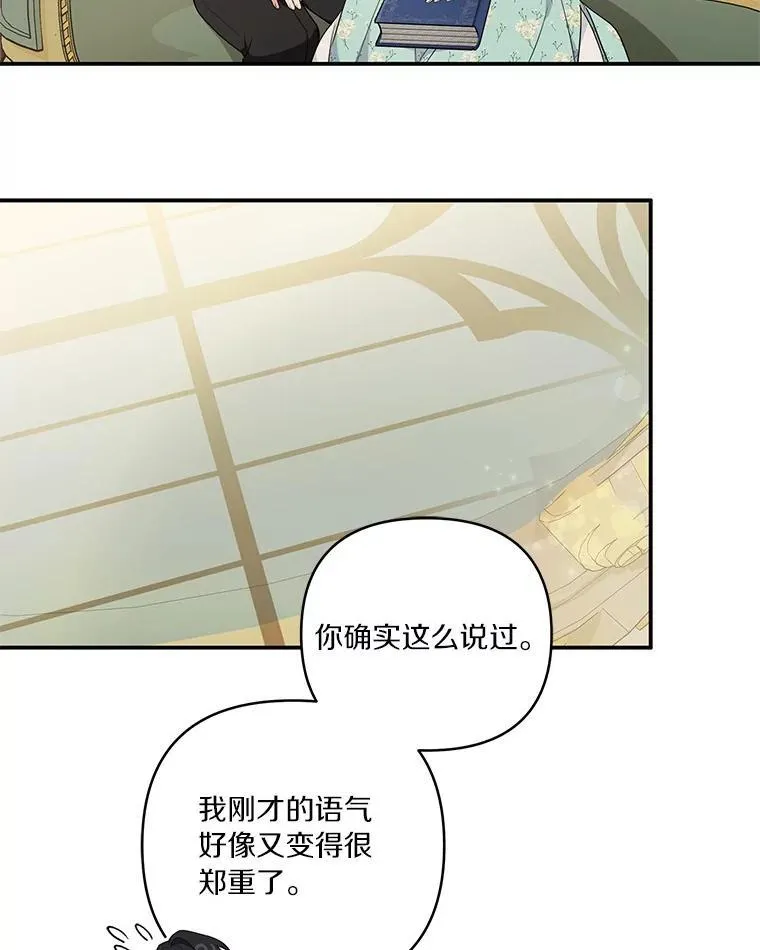 43.惜弱的心 第102页