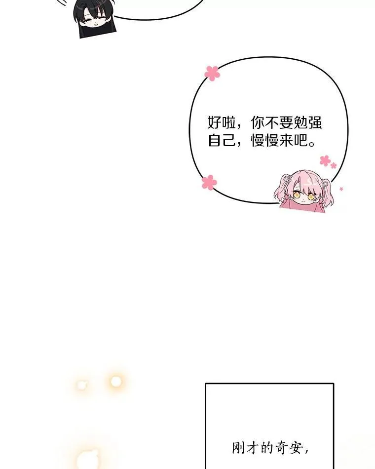 43.惜弱的心 第103页
