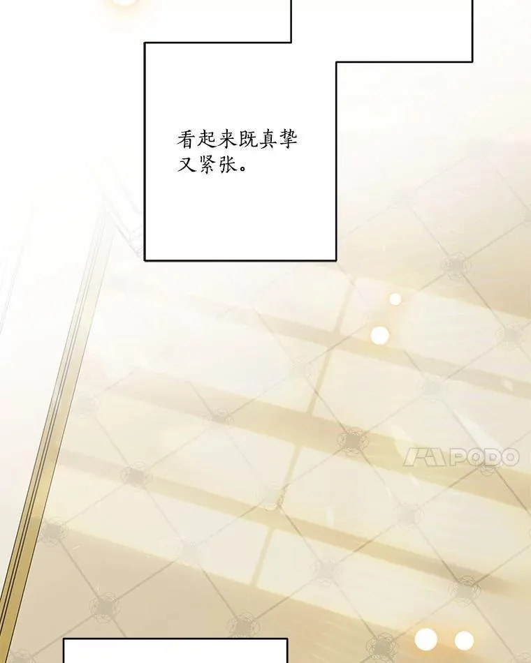 43.惜弱的心 第104页