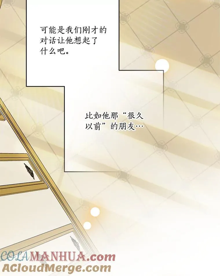 43.惜弱的心 第105页