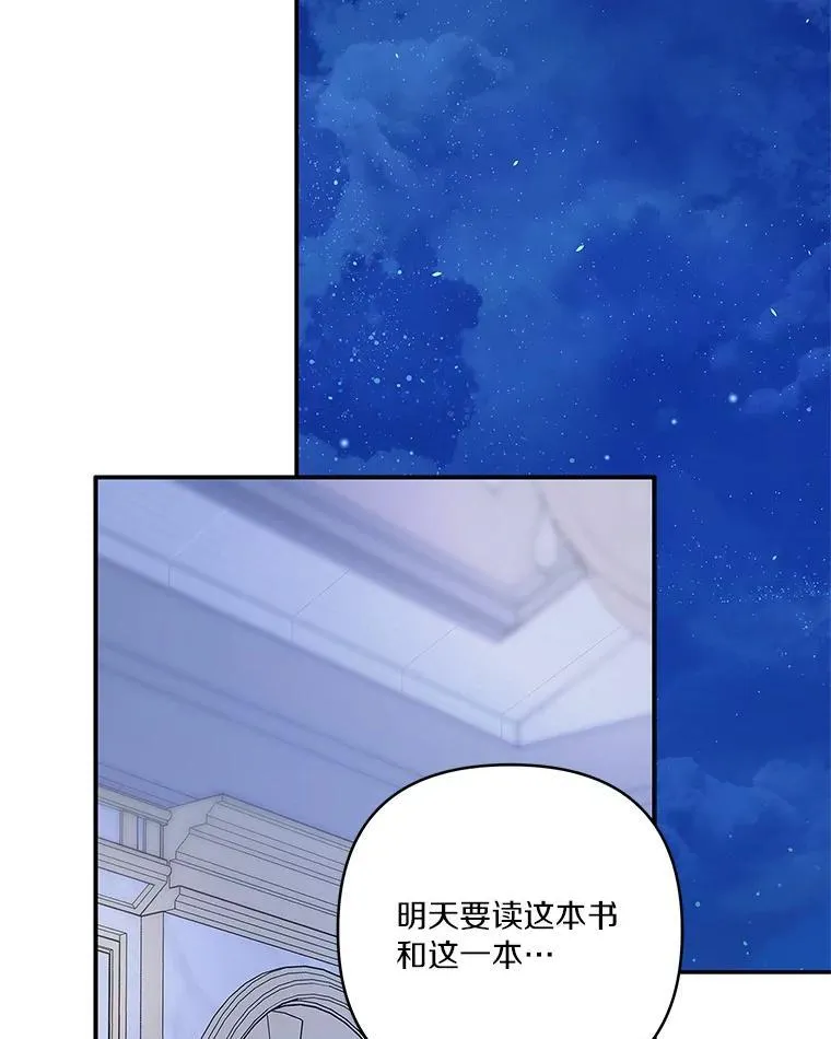 43.惜弱的心 第110页