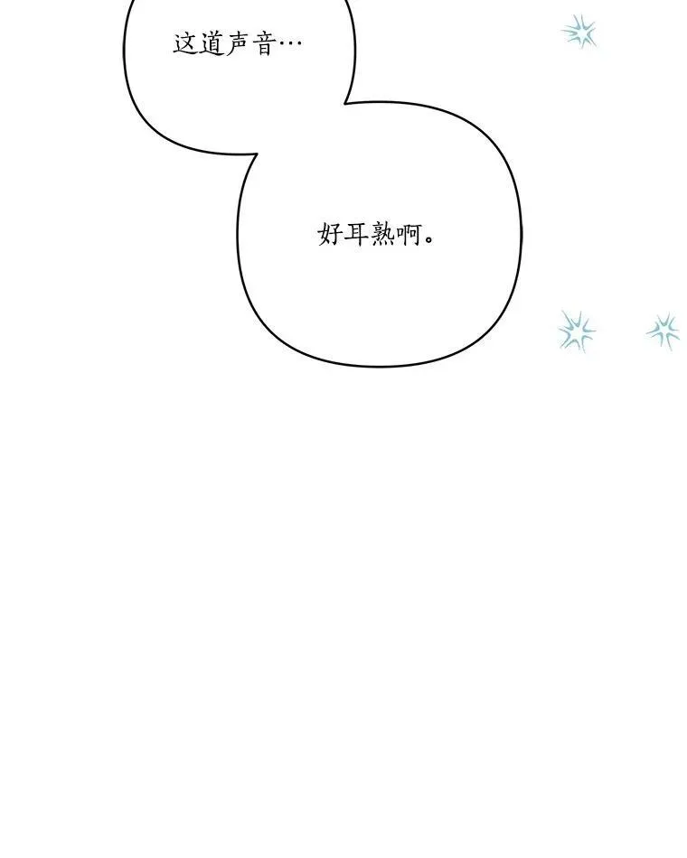 43.惜弱的心 第115页