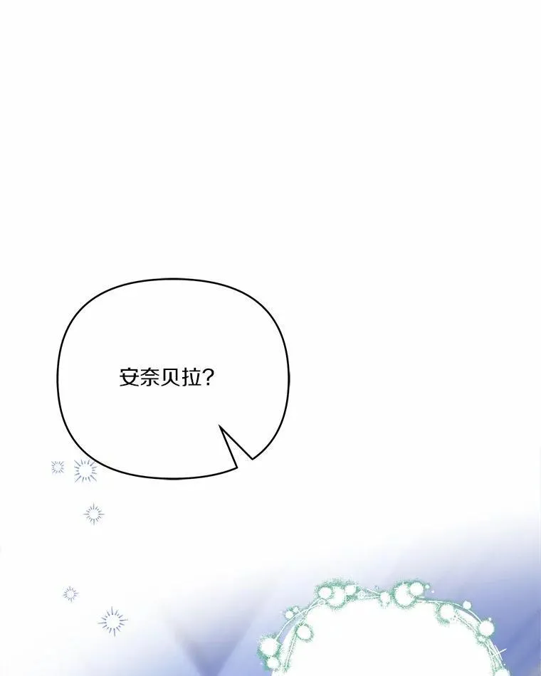 43.惜弱的心 第116页