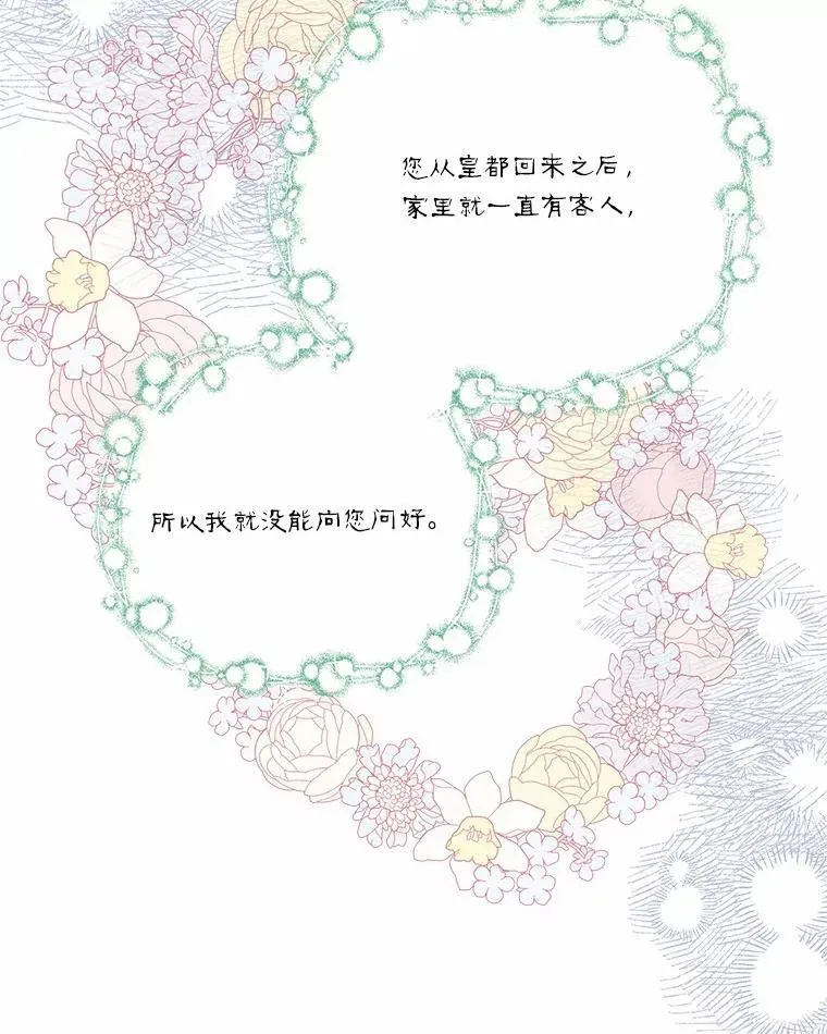43.惜弱的心 第119页