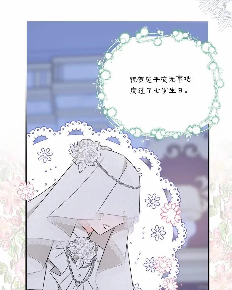 43.惜弱的心 第120页