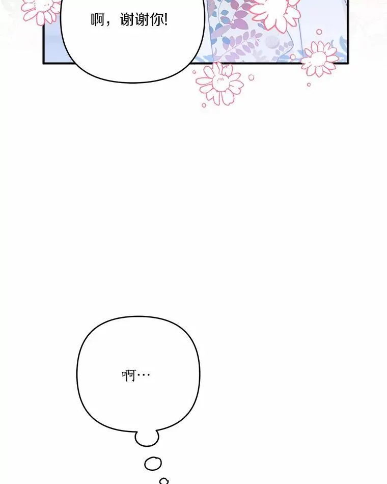 43.惜弱的心 第122页