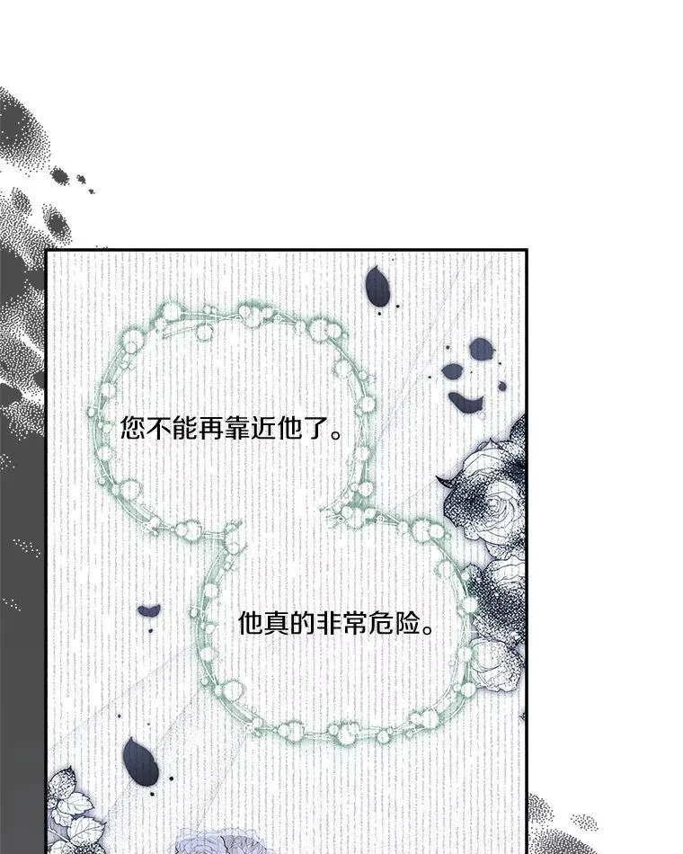 43.惜弱的心 第124页