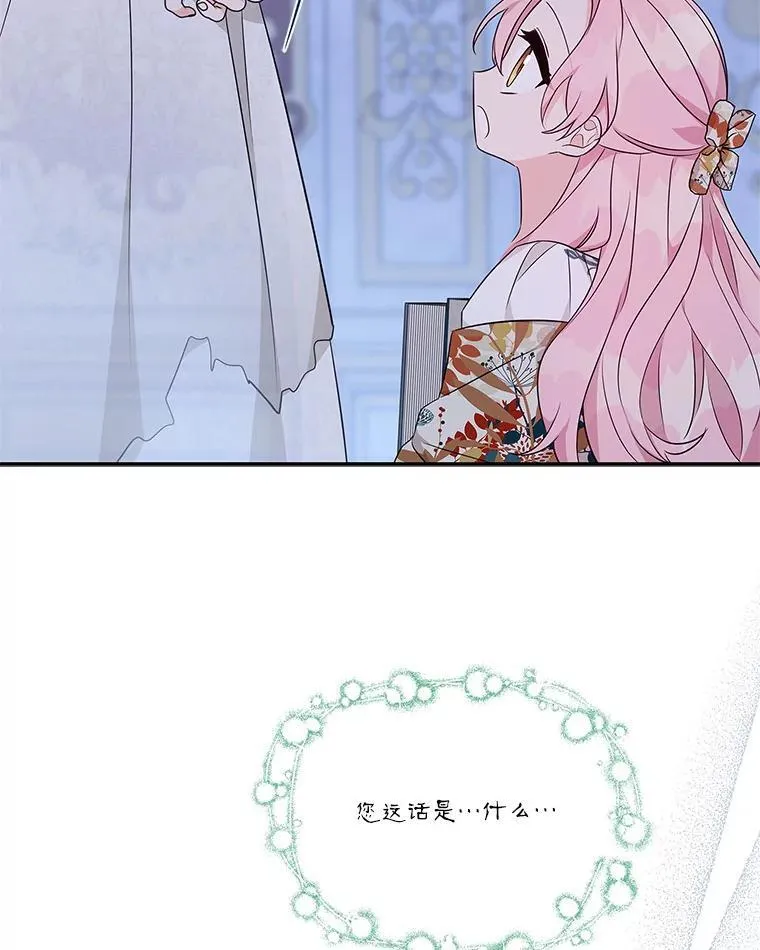 43.惜弱的心 第127页