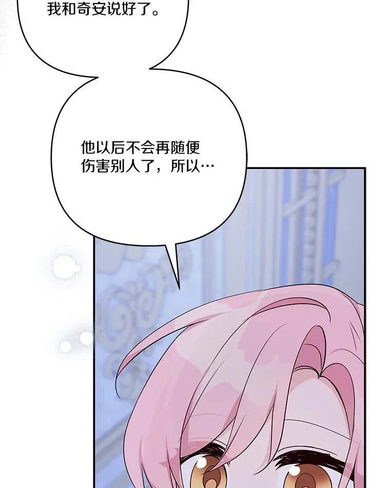 43.惜弱的心 第130页