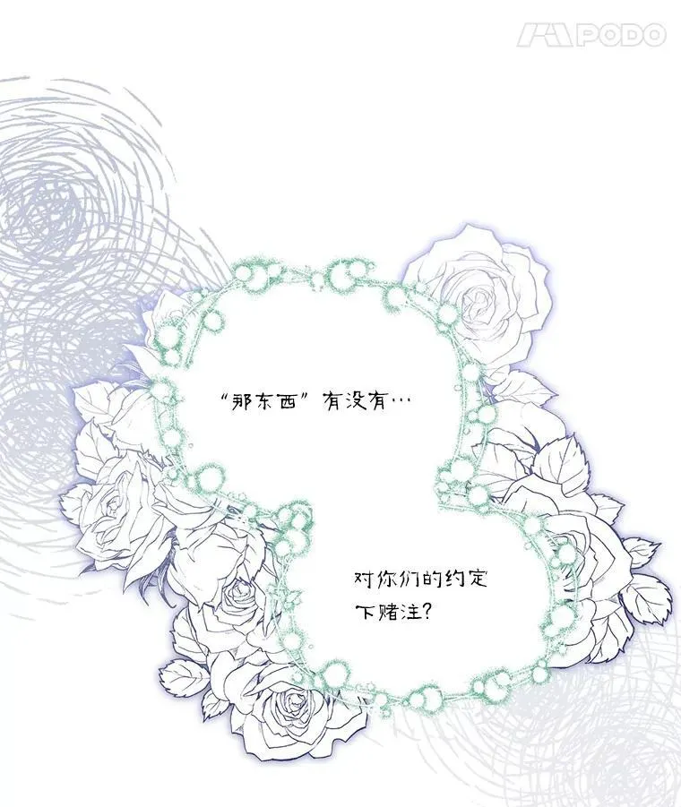 43.惜弱的心 第132页