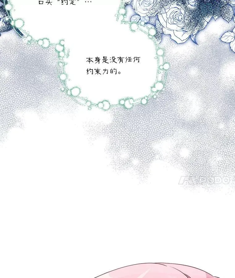43.惜弱的心 第135页
