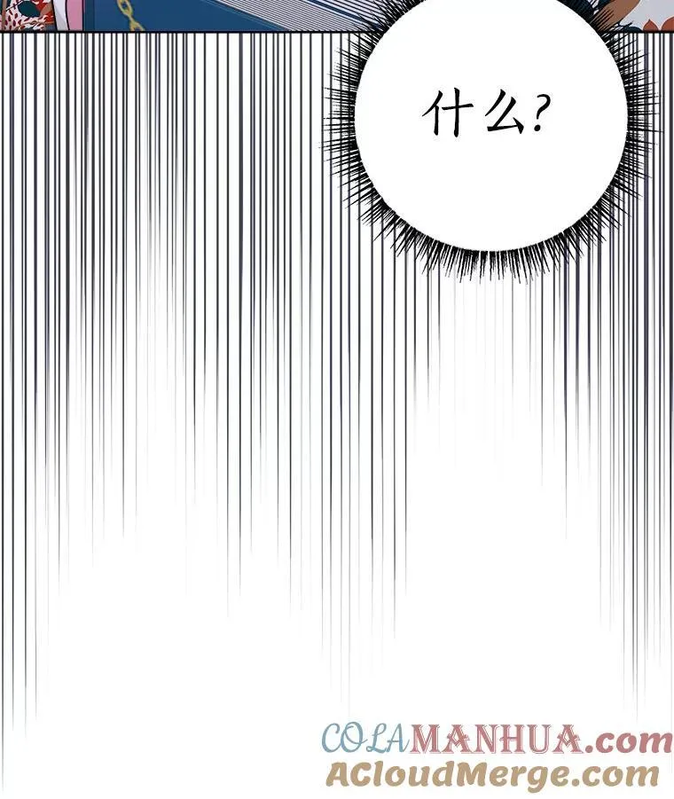 43.惜弱的心 第137页