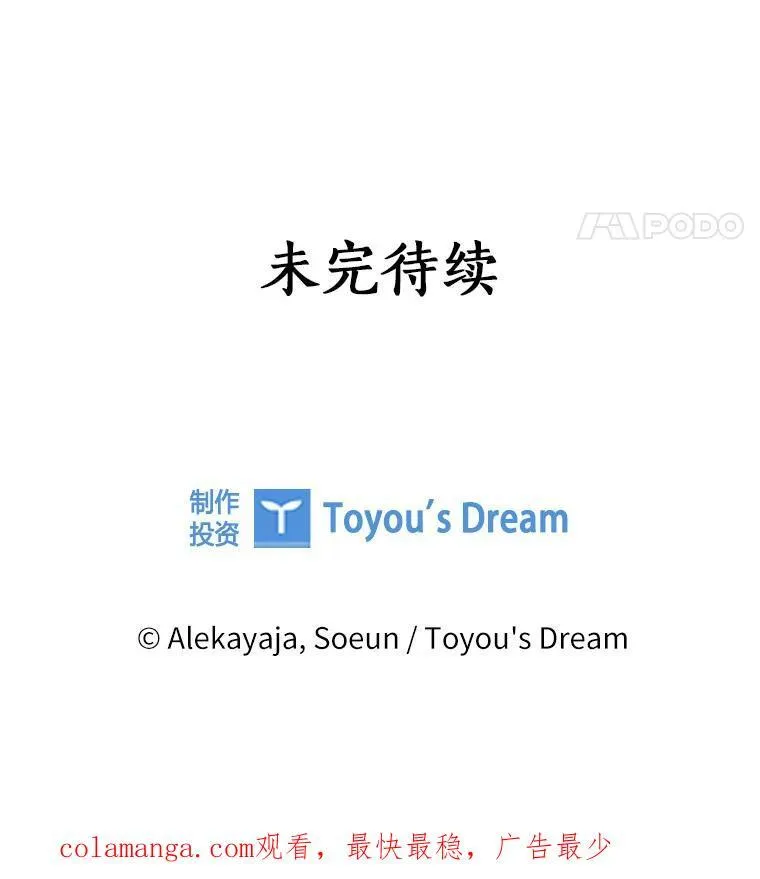 43.惜弱的心 第139页