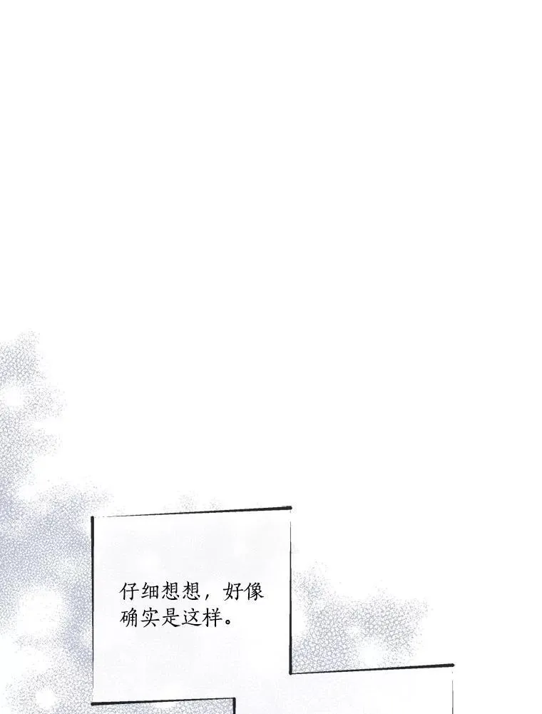 44.星之所在 第3页