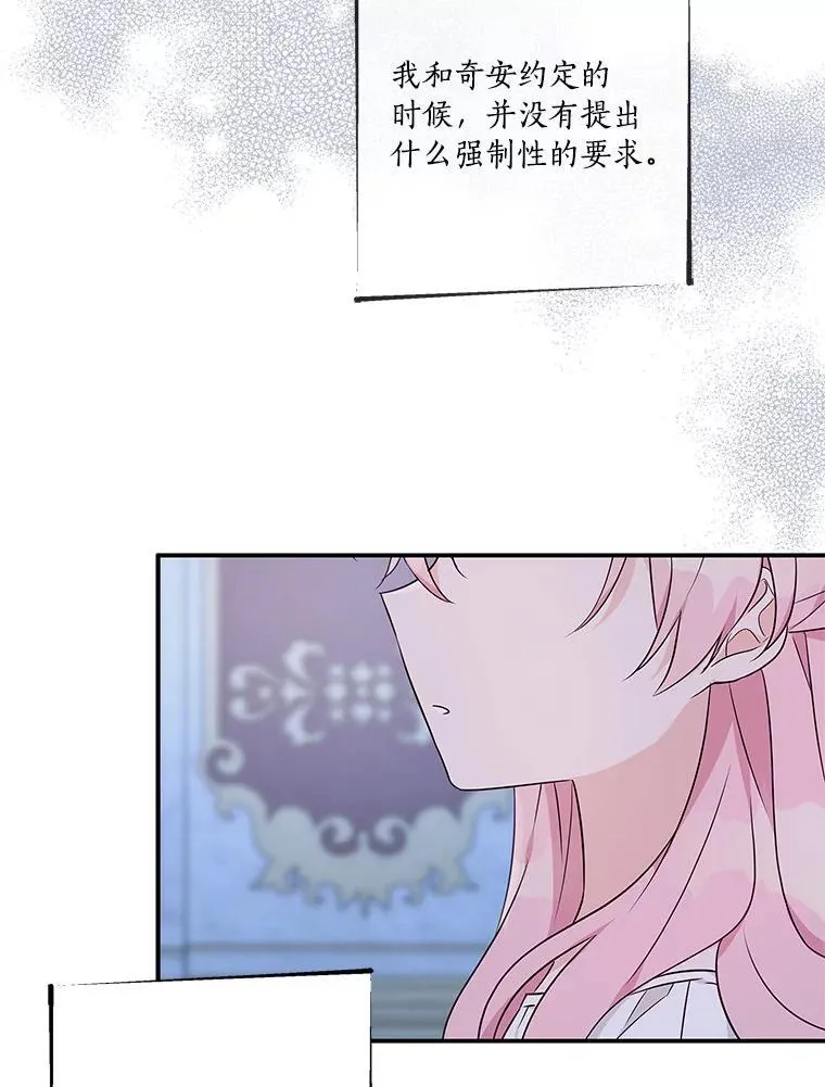 44.星之所在 第4页