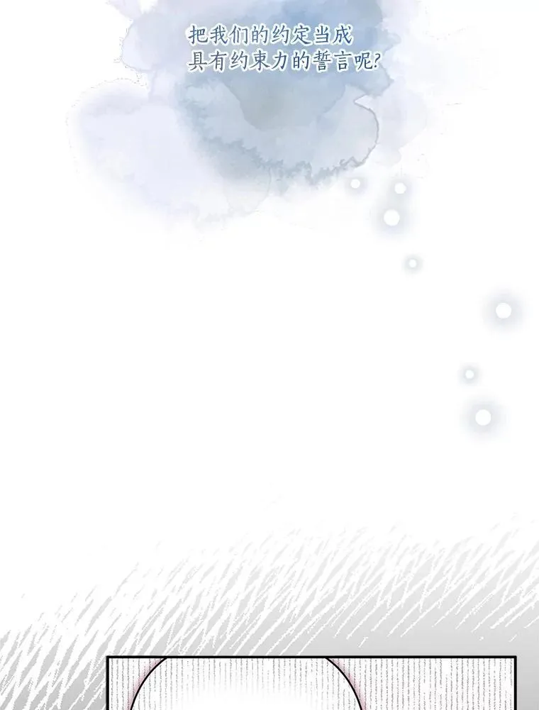 44.星之所在 第6页