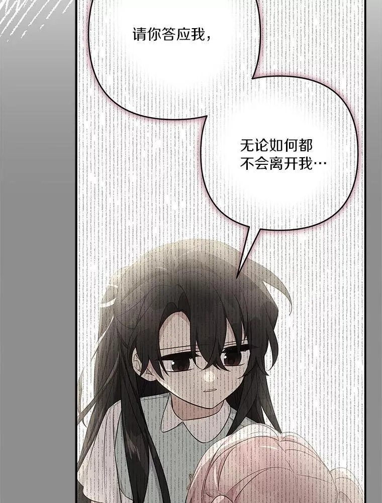 44.星之所在 第7页