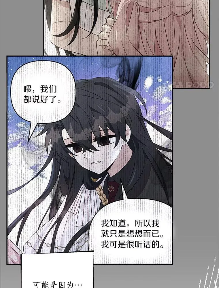 44.星之所在 第8页
