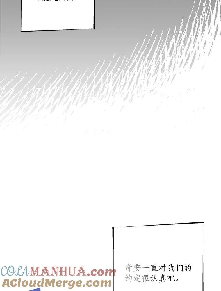 44.星之所在 第9页