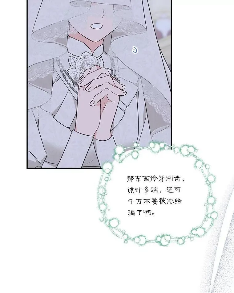 44.星之所在 第12页