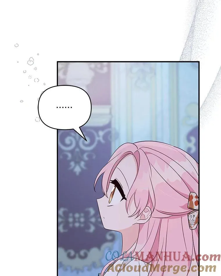 44.星之所在 第13页