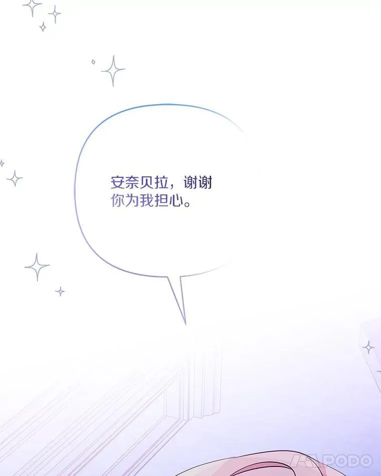 44.星之所在 第15页