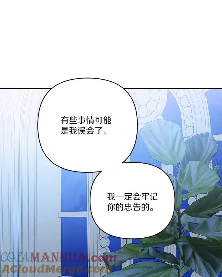 44.星之所在 第17页