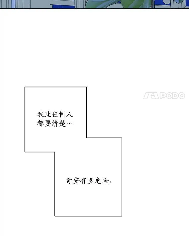 44.星之所在 第18页
