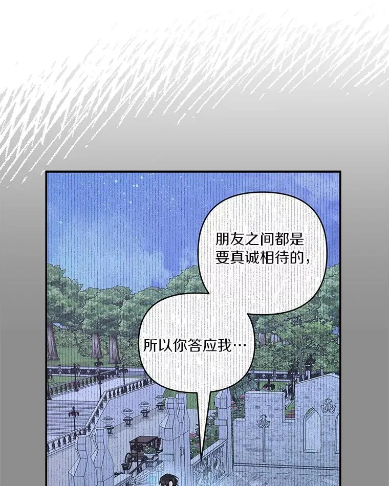 44.星之所在 第19页