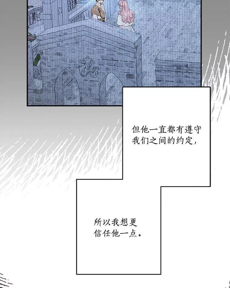 44.星之所在 第20页