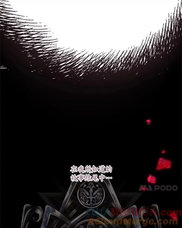 44.星之所在 第21页