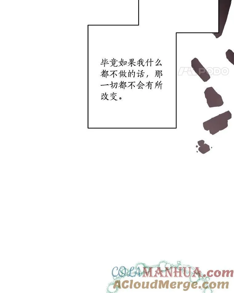 44.星之所在 第25页