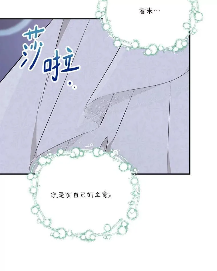 44.星之所在 第26页