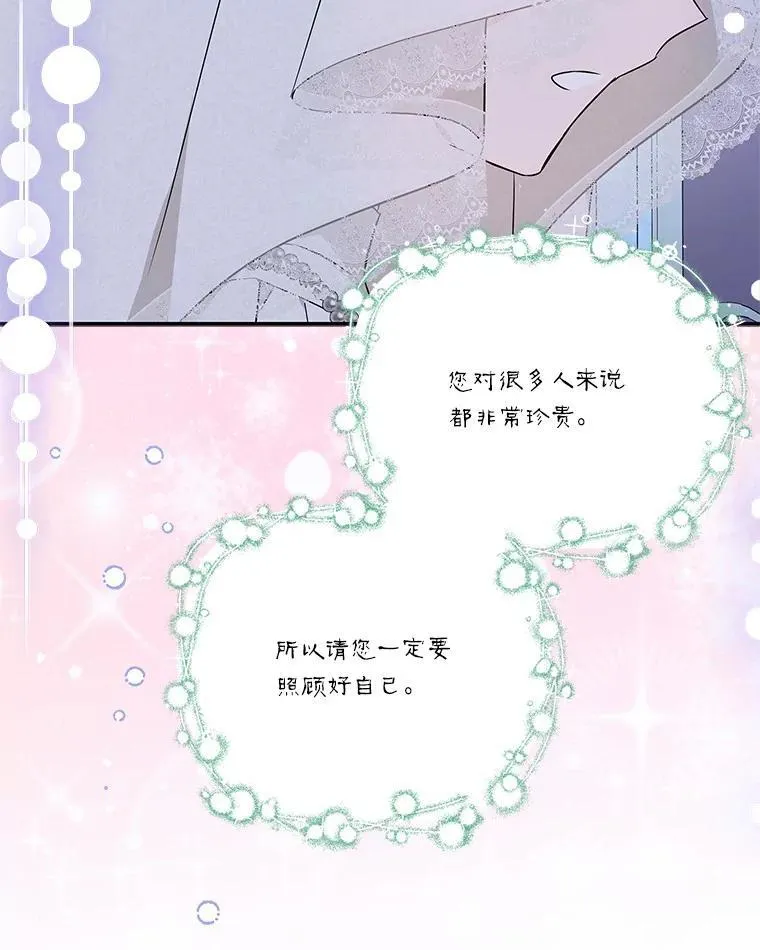 44.星之所在 第31页