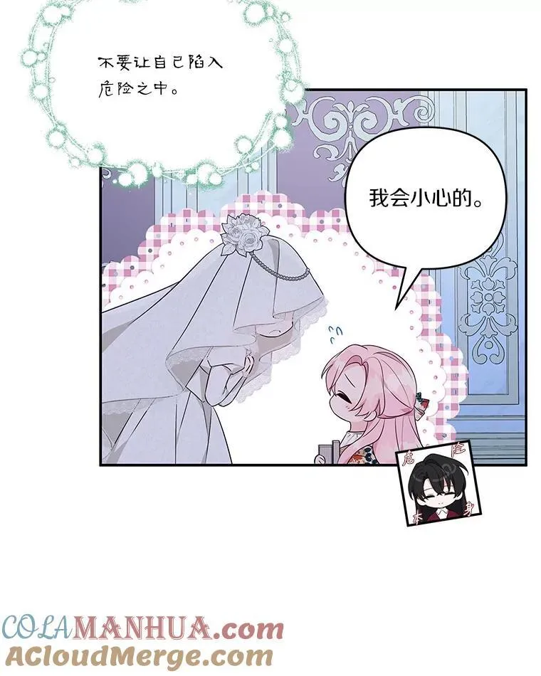 44.星之所在 第33页