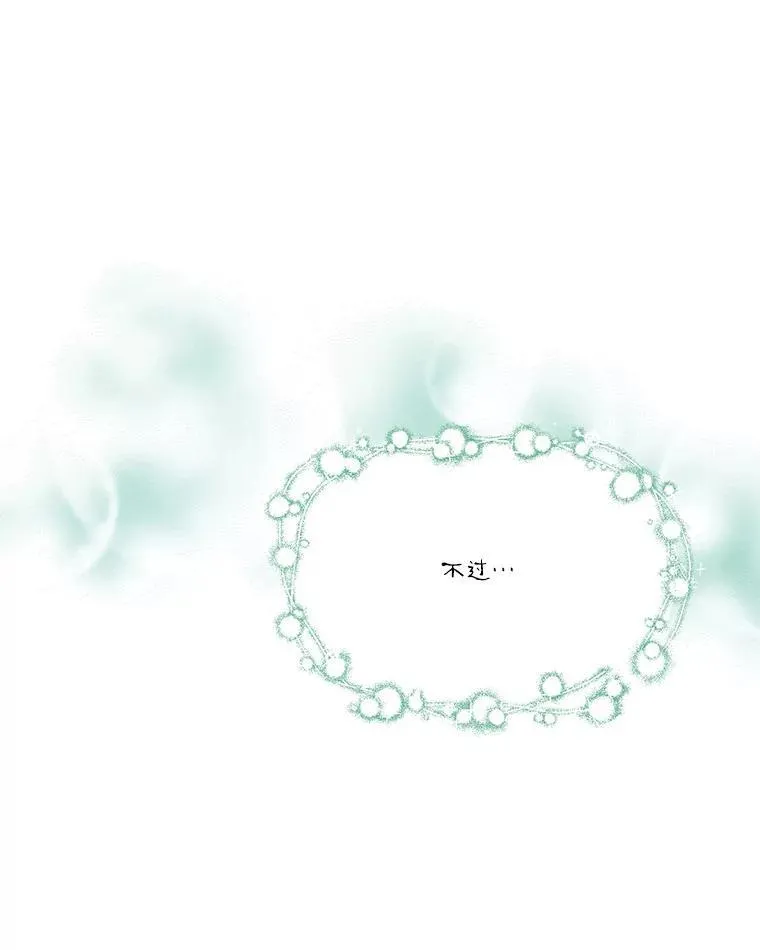 44.星之所在 第34页