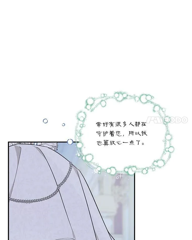 44.星之所在 第35页