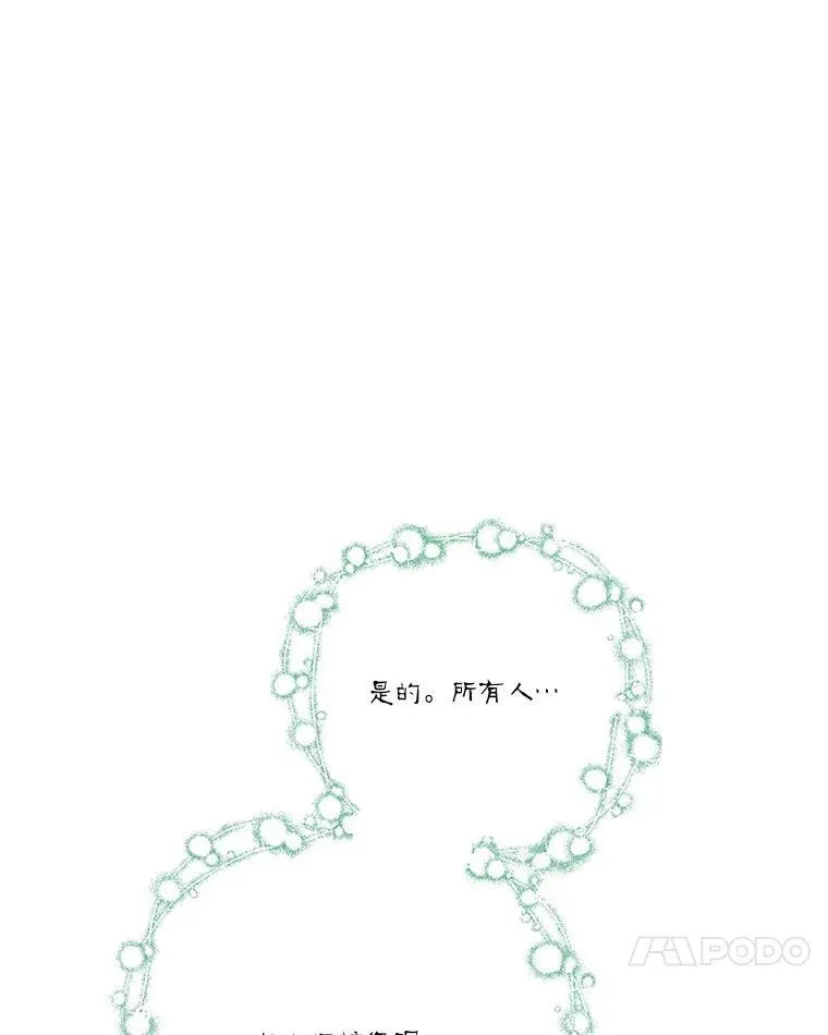 44.星之所在 第38页