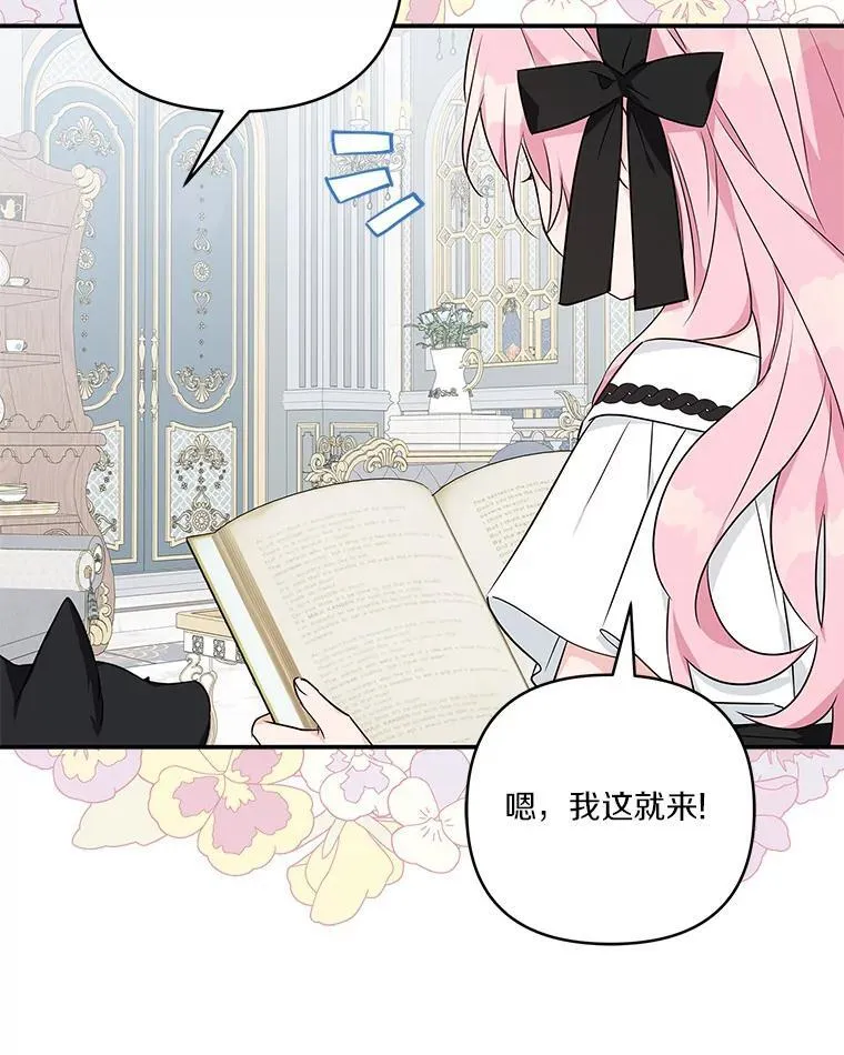44.星之所在 第46页